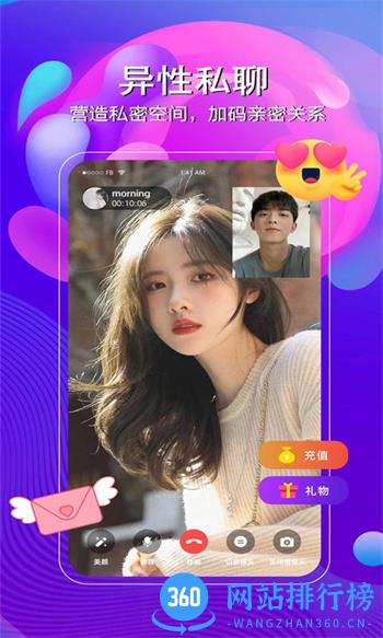 源源爱心直播 v7.8.3 官方安卓版本 2