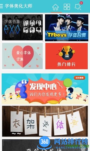 字体美化大师vivo最新版 v8.8.6安卓版 0