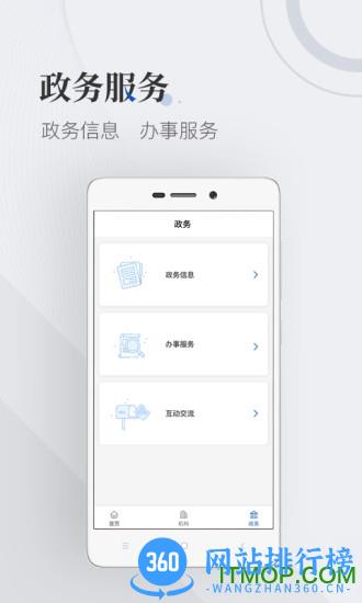 国家广播电视总局app v3.3.1 安卓版 1