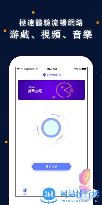 HomeCN v2.3.0最新官方安卓版 1