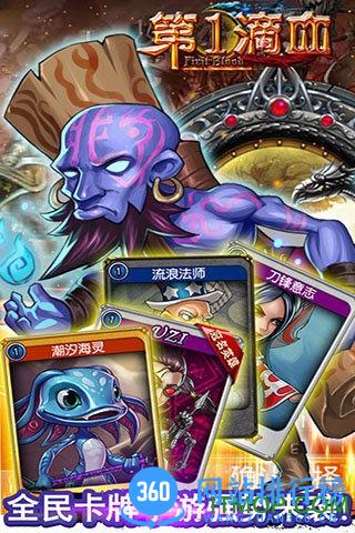 第一滴血手游 v1.2.0 安卓版 1