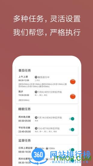 不做手机控软件 v5.9.23.5 安卓版 2