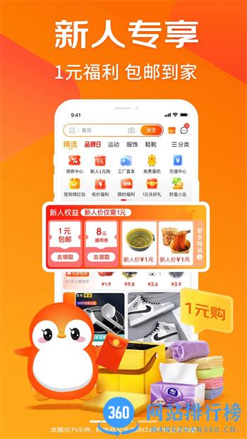 高佣宝 v0.0.9 官方安卓版本 3