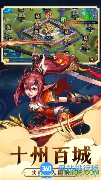 热血三国志ol破解版