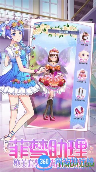 菲梦少女破解版无限金币钻石 v1.6.4 安卓版 0