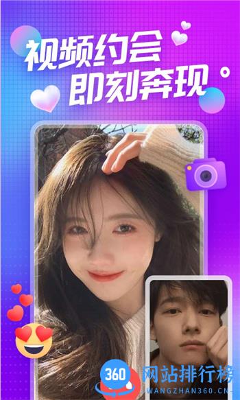 凑对 v6.8.10官方安卓版本 1