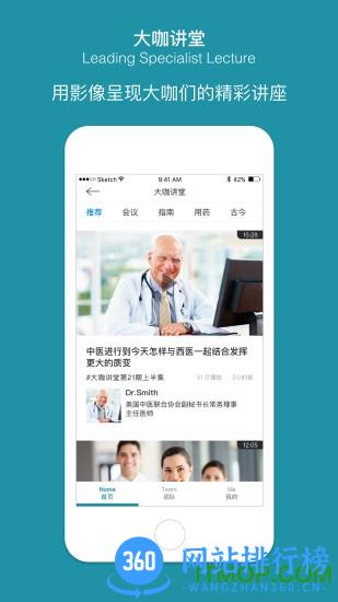 问问风湿 v3.6.6  安卓版 0