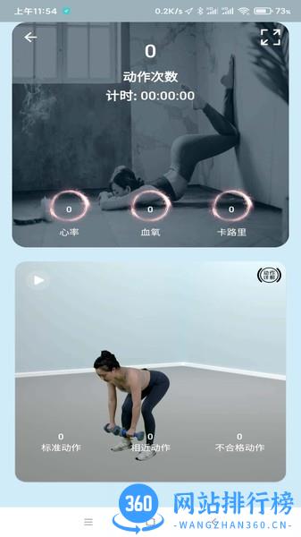 小喔健身官方版 v1.2.9 安卓版 0