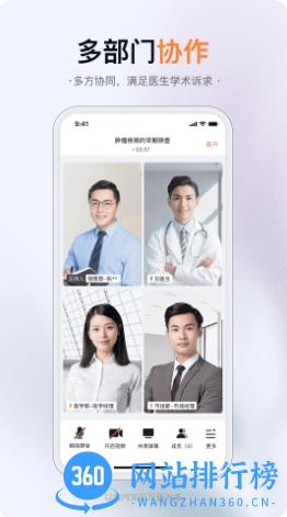 无界企业 v1.0.0 官方安卓版本 0