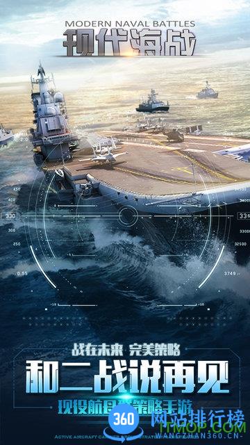 华清飞扬现代海战 v1.0.44 安卓公测版 0