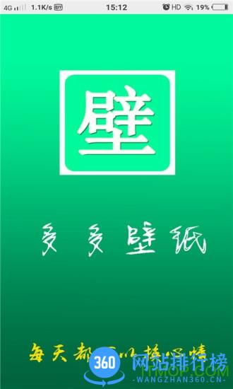 多多壁纸app v6.3.7.0安卓版 0