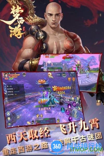 梦西游小米版 v3.2.2 安卓版 2