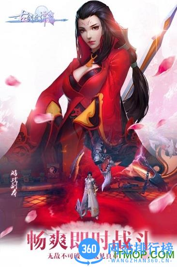 古剑奇谭壹之莫忘初心百度手游