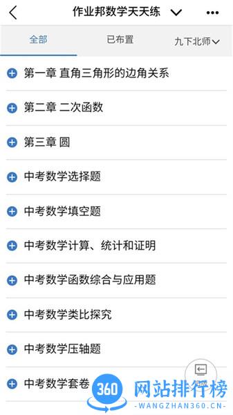 河南校讯通app v10.0.6安卓版 1