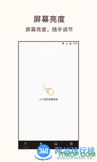 桔子手电筒手机版 v7.2.5安卓版 0