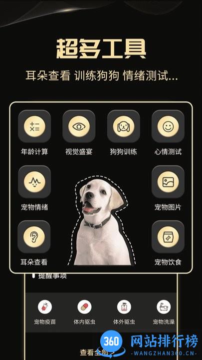 人狗交流神器最新版 人狗交流神器app下载