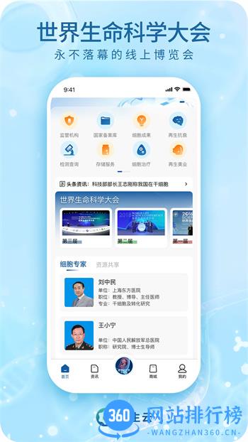 再生云 v3.0.7 官方安卓版本 0