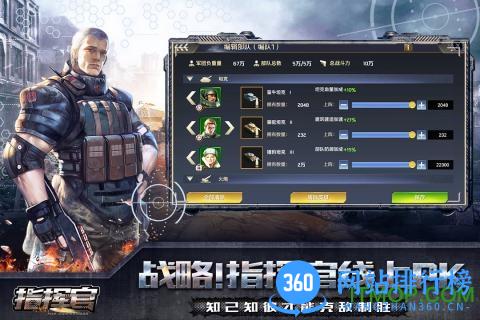 指挥官最新版