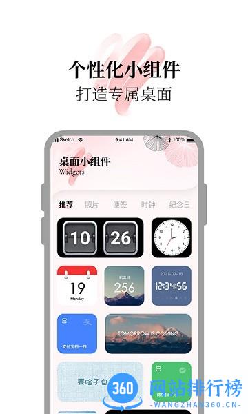 百变小组件合集app v1.1.2安卓版 0