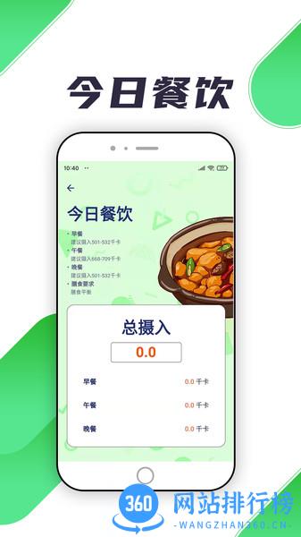 瑞小安最新版 v2.2.4 安卓版 3