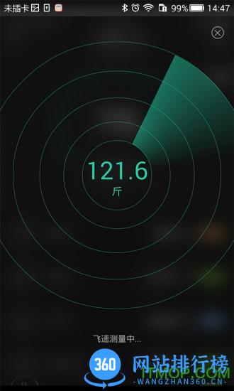 香山智能官方版 v1.11.19 安卓版 3