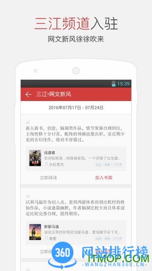 起点读书app历史版本 v7.9.326安卓版 0