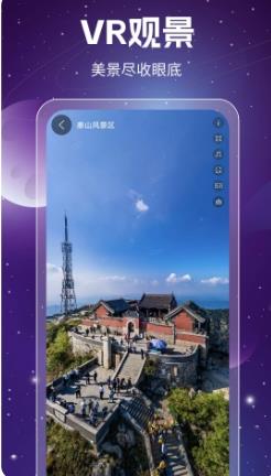 奥维3D高清卫星地图 v1.8.4.5 官方安卓版本 1