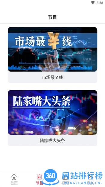 唯真财经 v1.3.1安卓最新版 0