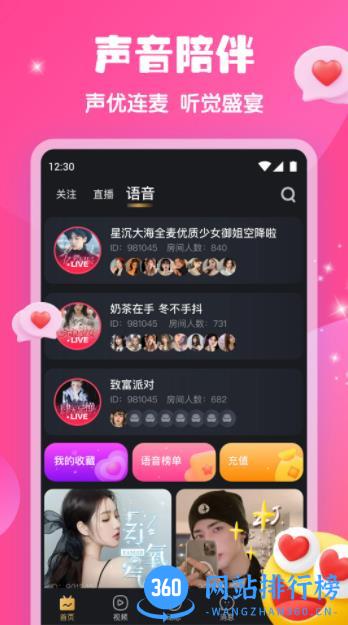 新月直播 v1.31.04 最新安卓版 2