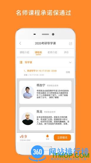 计算机二级米考试 v8.414.0122安卓版 0