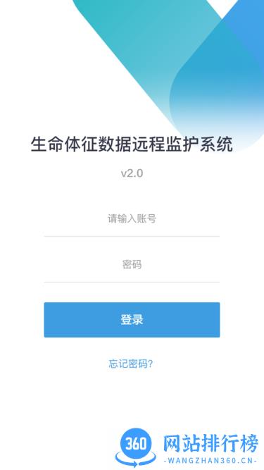 ICU助手app v3.6.7.0安卓版 0