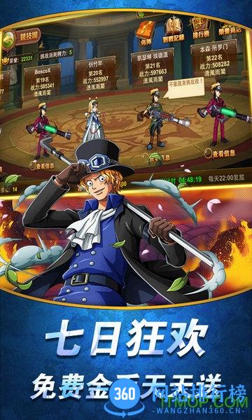 少年勇者团至尊版 v2.0.5 安卓版 1