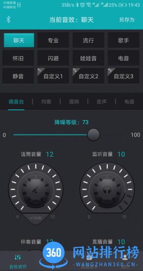 森然音频手机版 v2.4.2 安卓版 2