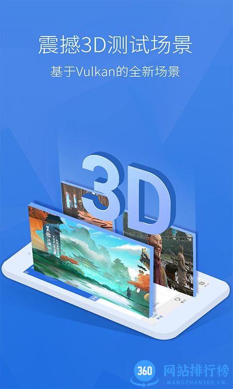 安兔兔评测软件2023最新版 v10.2.0安卓版 0