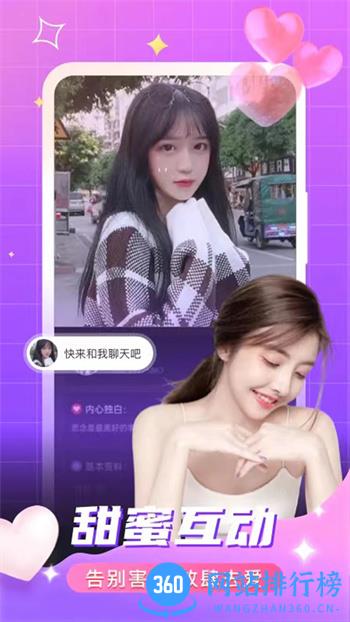 遇聊 v0.0.27官方安卓版本 1