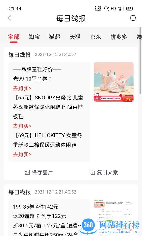 爱上小胖极速版