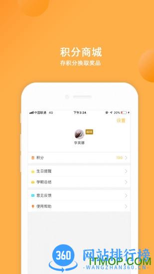 阿童目 v3.9.1安卓版 2