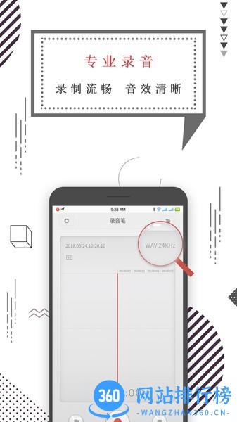 录音机语音备忘 v1.3.8安卓版 3