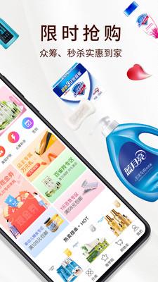 趣买货 v3.9.181 安卓版 3