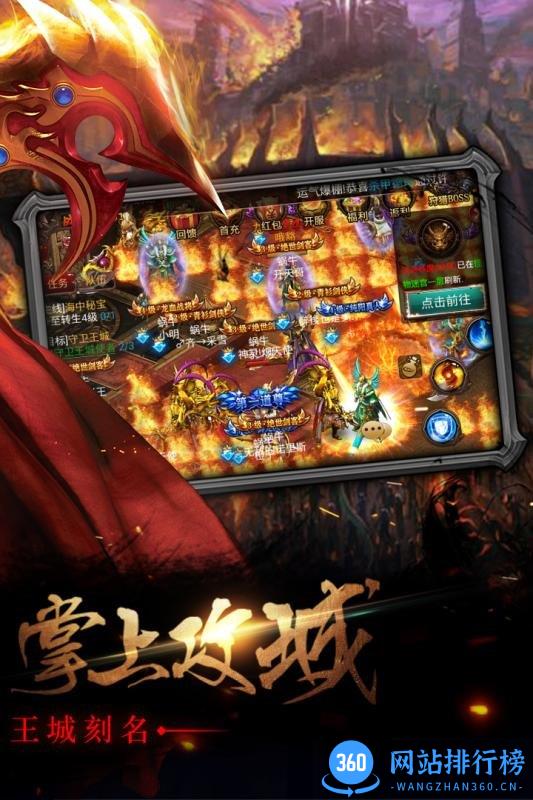 战神传奇