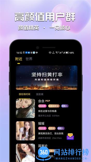 甜心佳缘 v0.0.8官方安卓版本 2