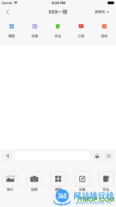 监理检测网校课堂 v6.761 安卓版 1