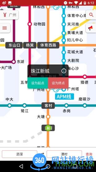 8684地铁新版去广告 v6.3.2 安卓版 3