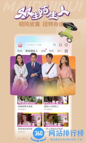 埋堆堆tvb官方授权免费版 v4.8.70安卓最新版 2