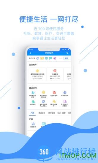 安徽安康码app v3.0.5安卓版 2