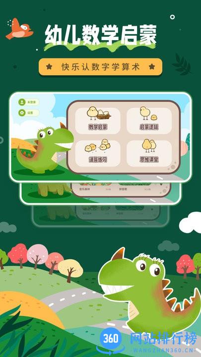 幼儿园数学 v2.0.0 安卓版 3