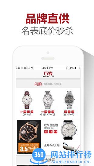 万表网app v3.33.2安卓版 1