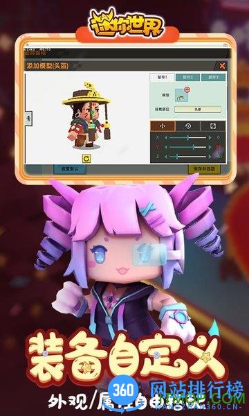 2345小游戏迷你世界