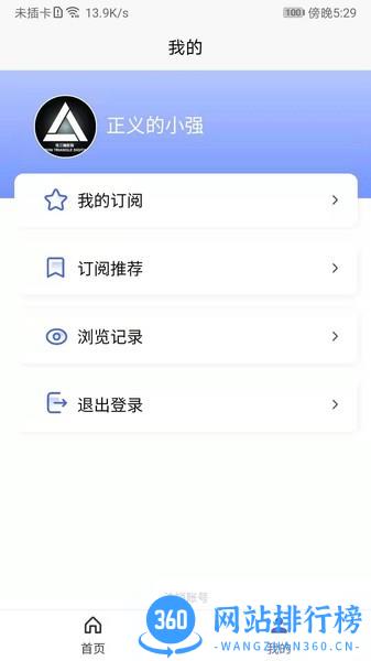 光速招标app v2.1.5安卓版 1