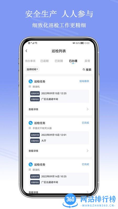 平安企业数字驾驶舱app v1.0.6安卓版 1